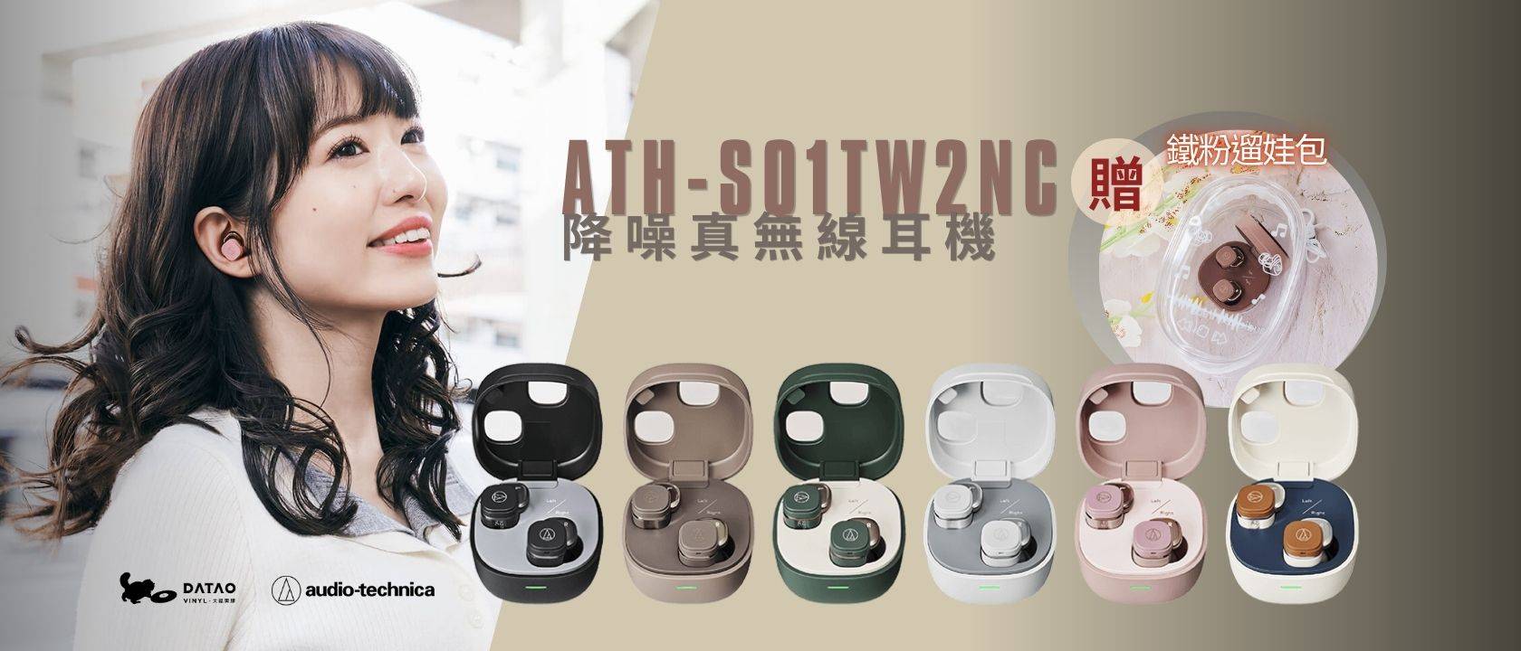 ATH-SQ1TW2NC ATH-SQ1TW2NC