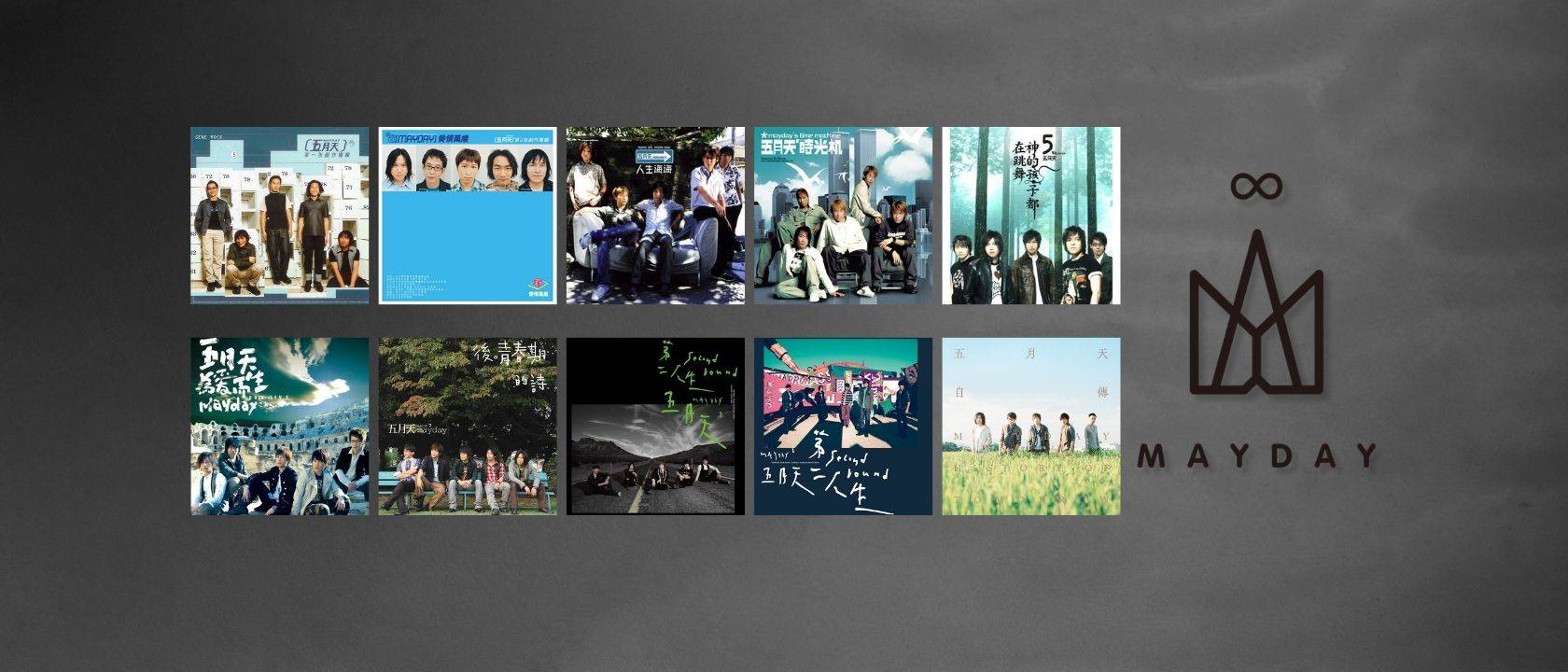 五月天Mayday 五月天Mayday