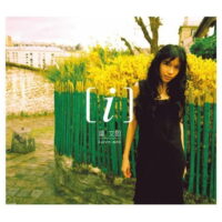 【全新黑膠】莫文蔚-I 透明膠/180g/德國大廠壓製/限量首版/Sony Music/19075820241