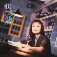 【全新黑膠】娃娃-大雨/原始母帶製作/德國Optimal Media壓製/精美歌詞/Rock/RLP 039