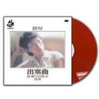 【全新透明棕色膠】蔡琴-出塞曲/海山版/180g/日本生產/限量燙金編號/海山/HS-008