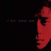 【全新黑膠】王傑-一場遊戲一場夢/180g/美國刻片/透明紅彩膠/Warner/5054197121814