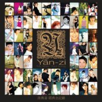 【全新湖水綠彩膠2LP】孫燕姿-經典全紀錄My Story, Your Song/限量流水編號/180g/美國刻片