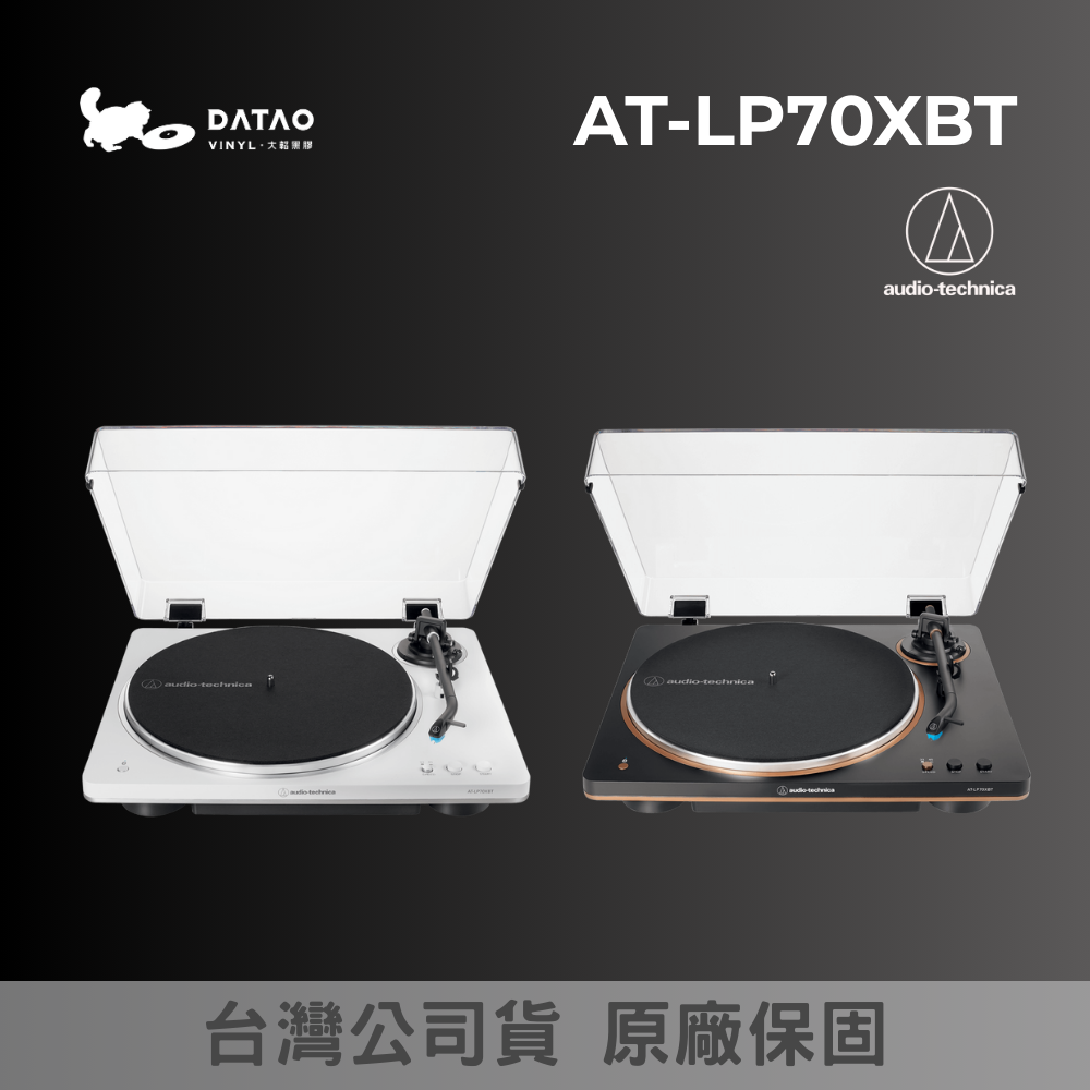 AT-LP70XBT 黑膠唱機