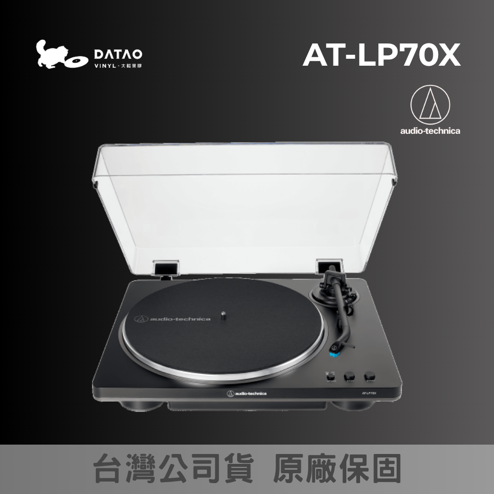 台灣鐵三角 AT-LP70X BG(黑灰)