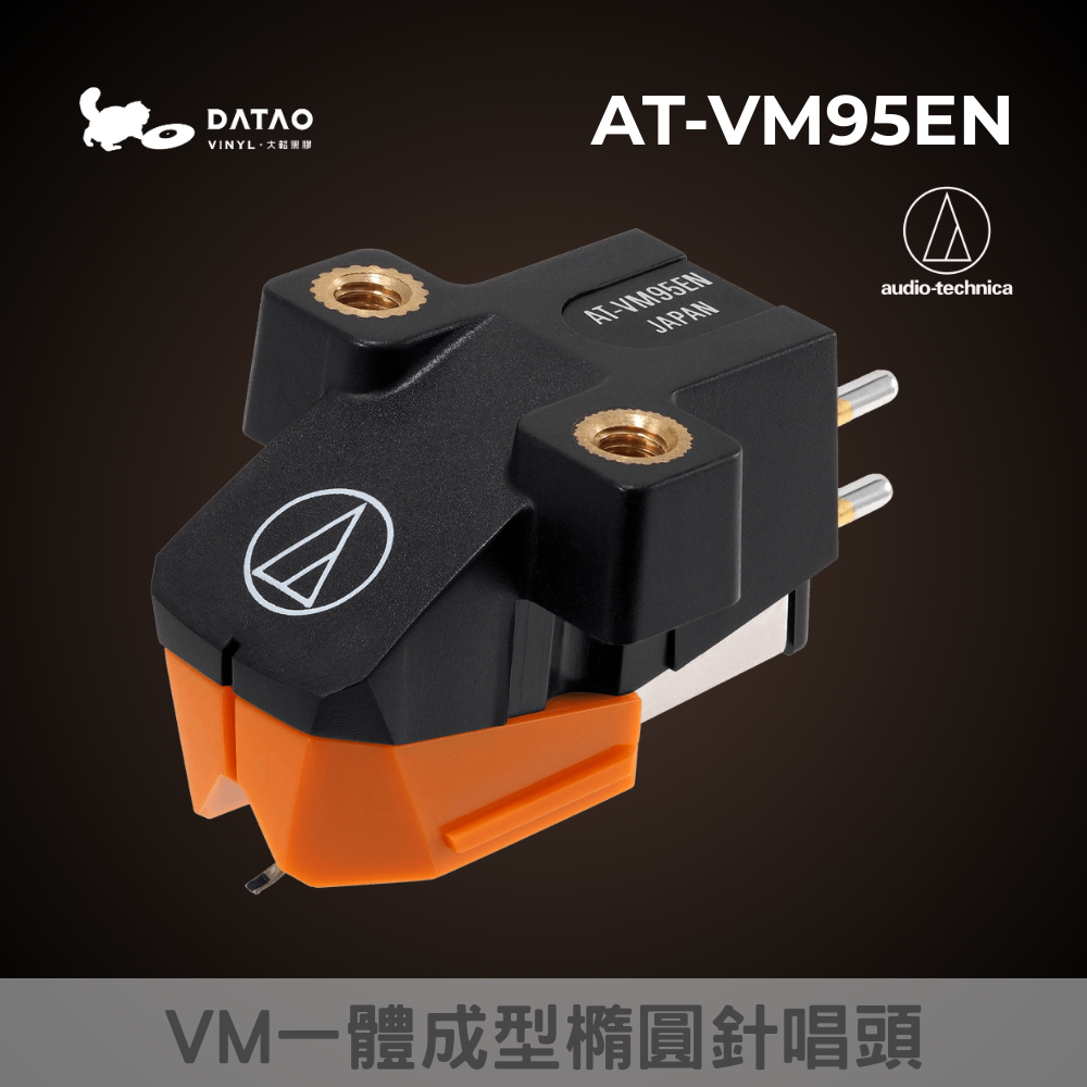 AT-VM95EN VM型雙動磁立體聲唱頭