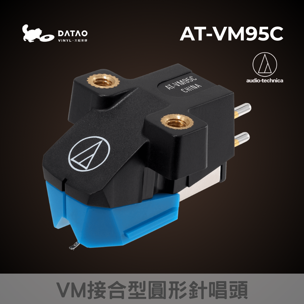 AT-VM95C VM型雙動磁立體聲唱頭