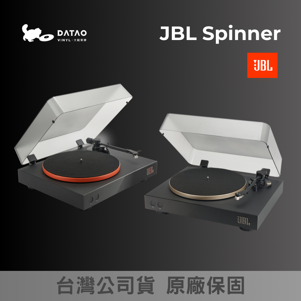 JBL Spinner黑膠唱盤