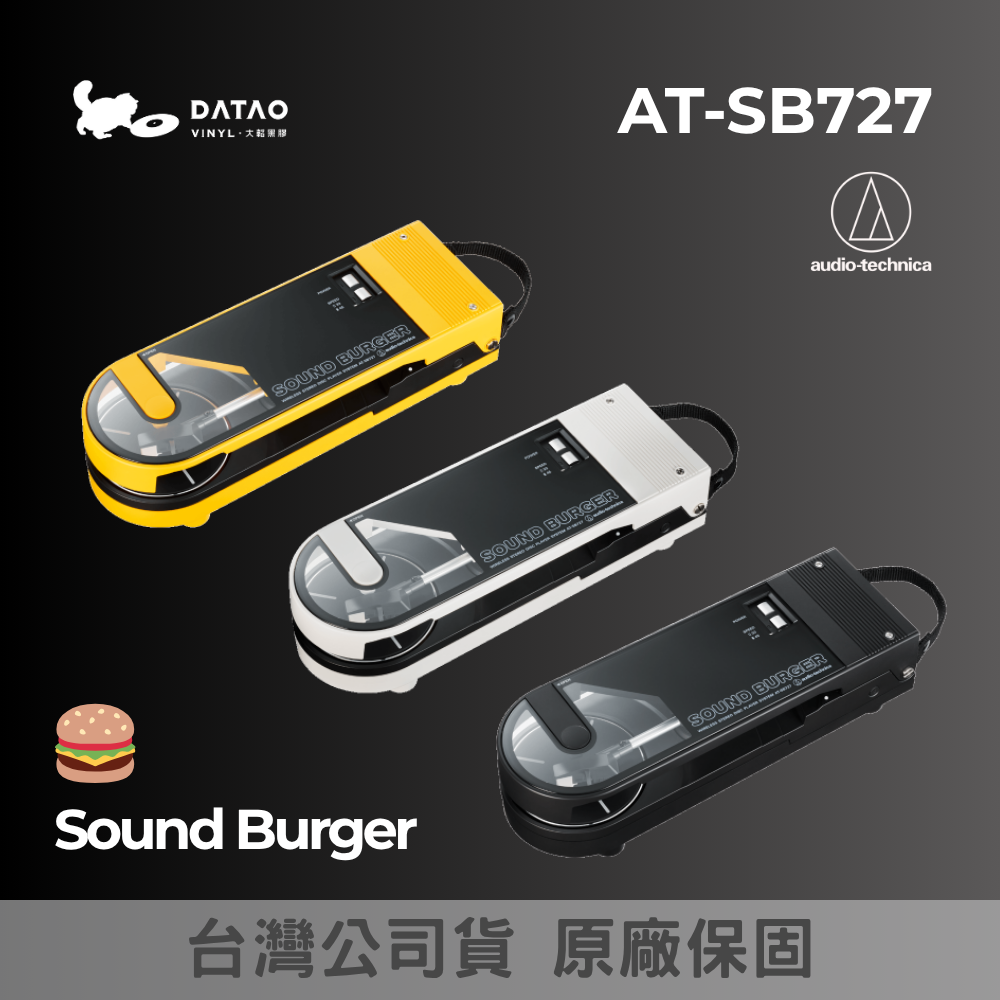 AT-SB727 Sound Burger無線可攜式黑膠唱盤機