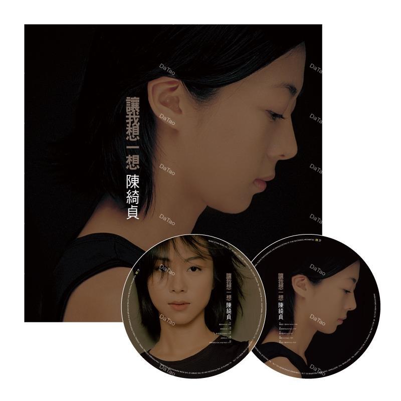全新限量圖膠】陳綺貞Cheer Chen-讓我想一想Think twice/RLP-001A/滾石 