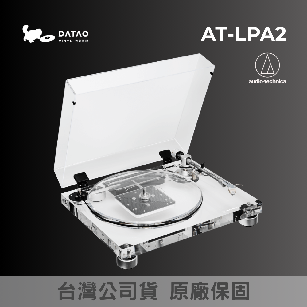 AT-LPA2 黑膠唱機