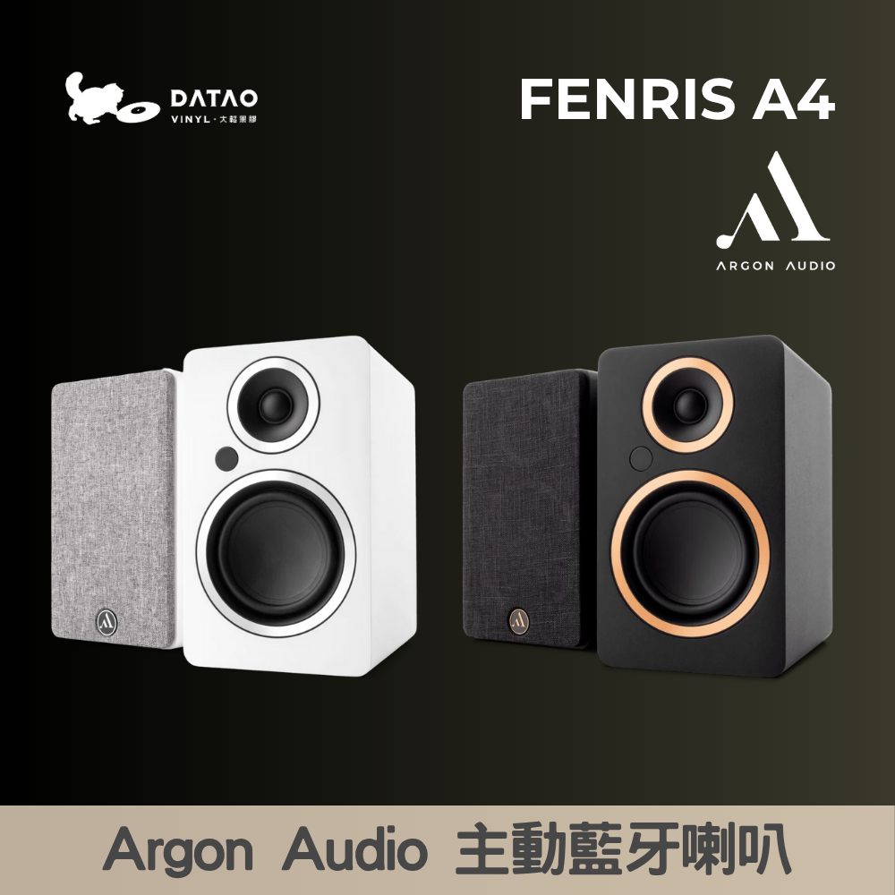 Argon Audio FENRIS A4 主動式藍牙喇叭