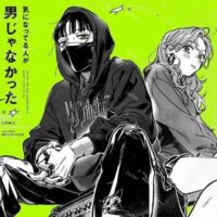 【全新限量透綠彩膠】我在意的對象並不是男人 気になってる人が男じゃなかった/漫畫中收錄曲原聲帶/UIJY-75283