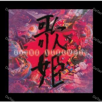 【全新黑膠2LP】中森明菜 NAKAMORI Akina-歌姫 Special Edition/UPJY-9371/2