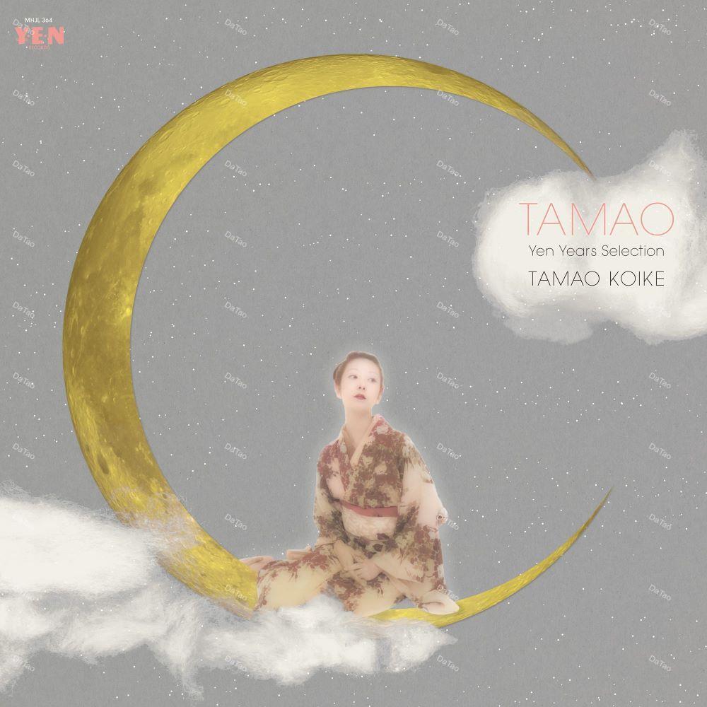 【全新限量黑膠】小池玉緒 KOIKE Tamao-Yen Years Selection/MHJL-364/RSD