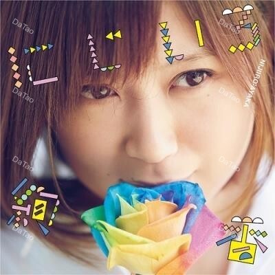 【全新限量黑膠45轉7吋單曲】絢香 Ayaka - 虹色/感謝之輪 にじいろ / ありがとうの輪/AQJH77653
