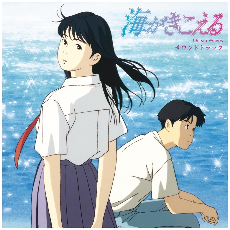永田茂 NAGATA Shigeru – 海潮之聲 海がきこえる