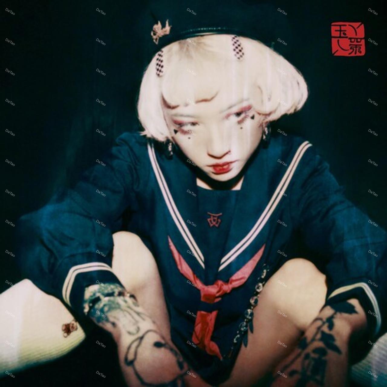 【全新黑膠】玉玲 Yeule - Serotonin II/BR-028/Bayonet Records