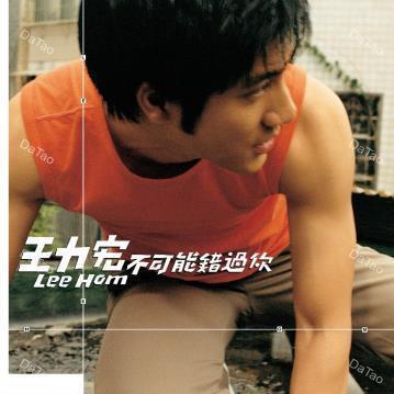 【全新橘彩膠】王力宏 Leehom Wang-不可能錯過你 Impossible To Miss You/180g：圖片 2