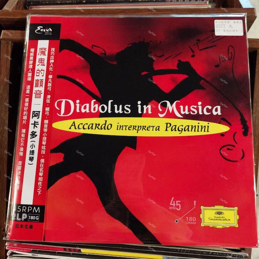 【全新限量黑膠45轉2LP】阿卡多 Accardo-魔鬼的顫音 Diabolus In Musica/帕格尼尼