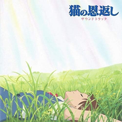 【預購】【全新黑膠2LP】野見祐二 NOMI Yuji - 貓的報恩 猫の恩返し/動畫原聲帶/TJJA10077/吉卜力