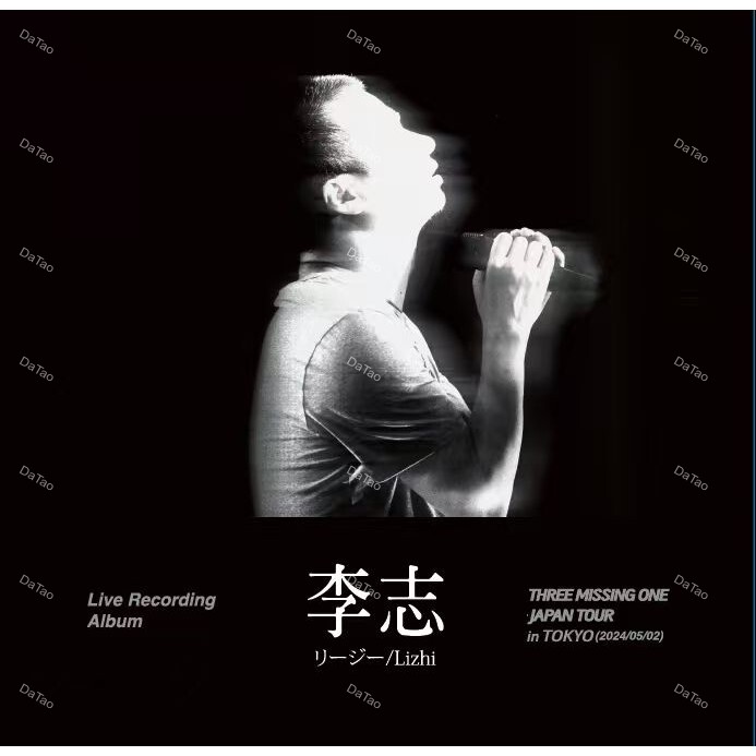 【預購】【全新限量黑膠3LP】李志 Lizhi -三缺一日本巡演2024東京