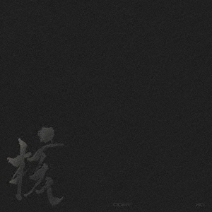 XG - THE CORE - 核(LP) 2026年1月23日発売 1st Full Album