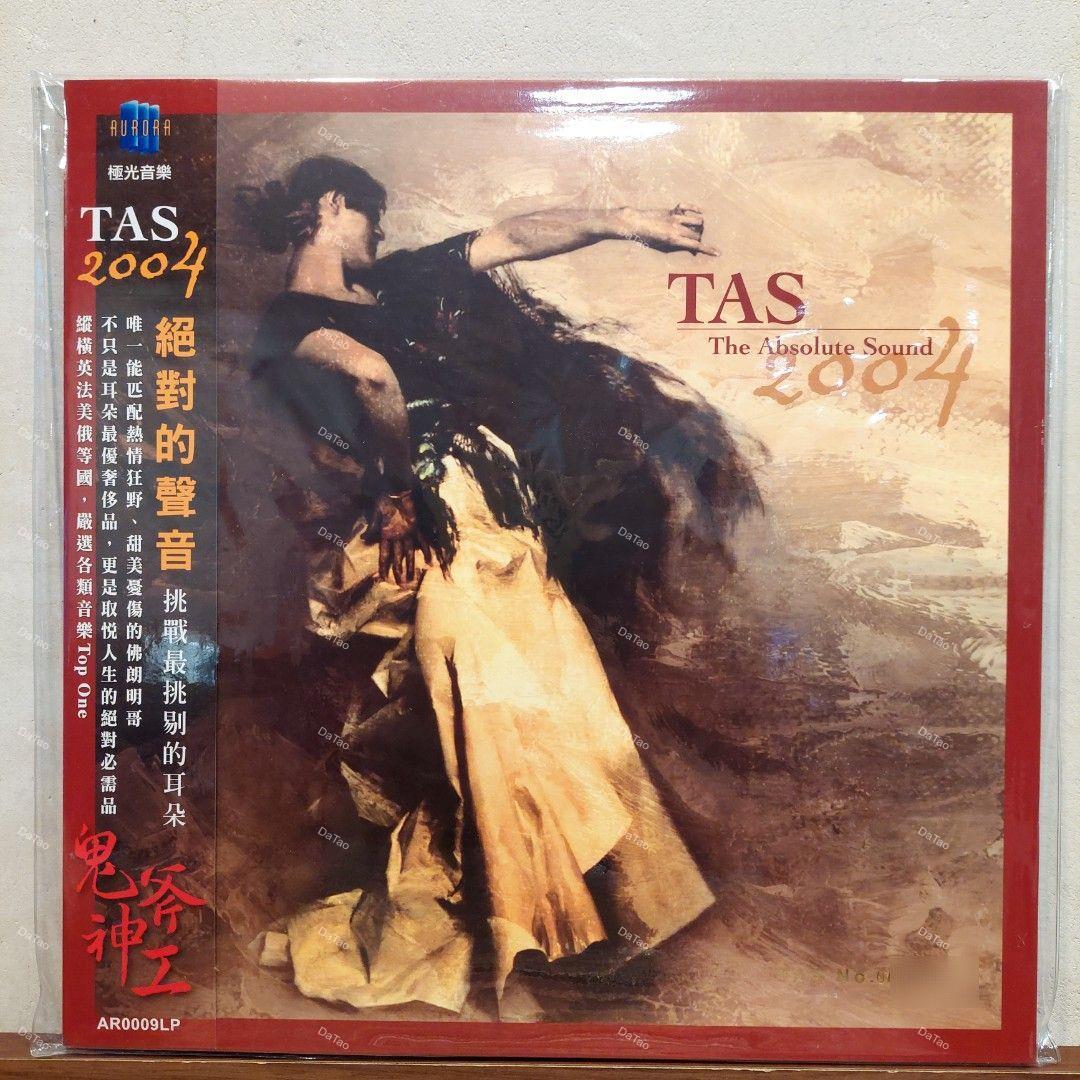 【全新限量黑膠】絕對的聲音 TAS-The Absolute Sound 2004/180g/AR0009LP