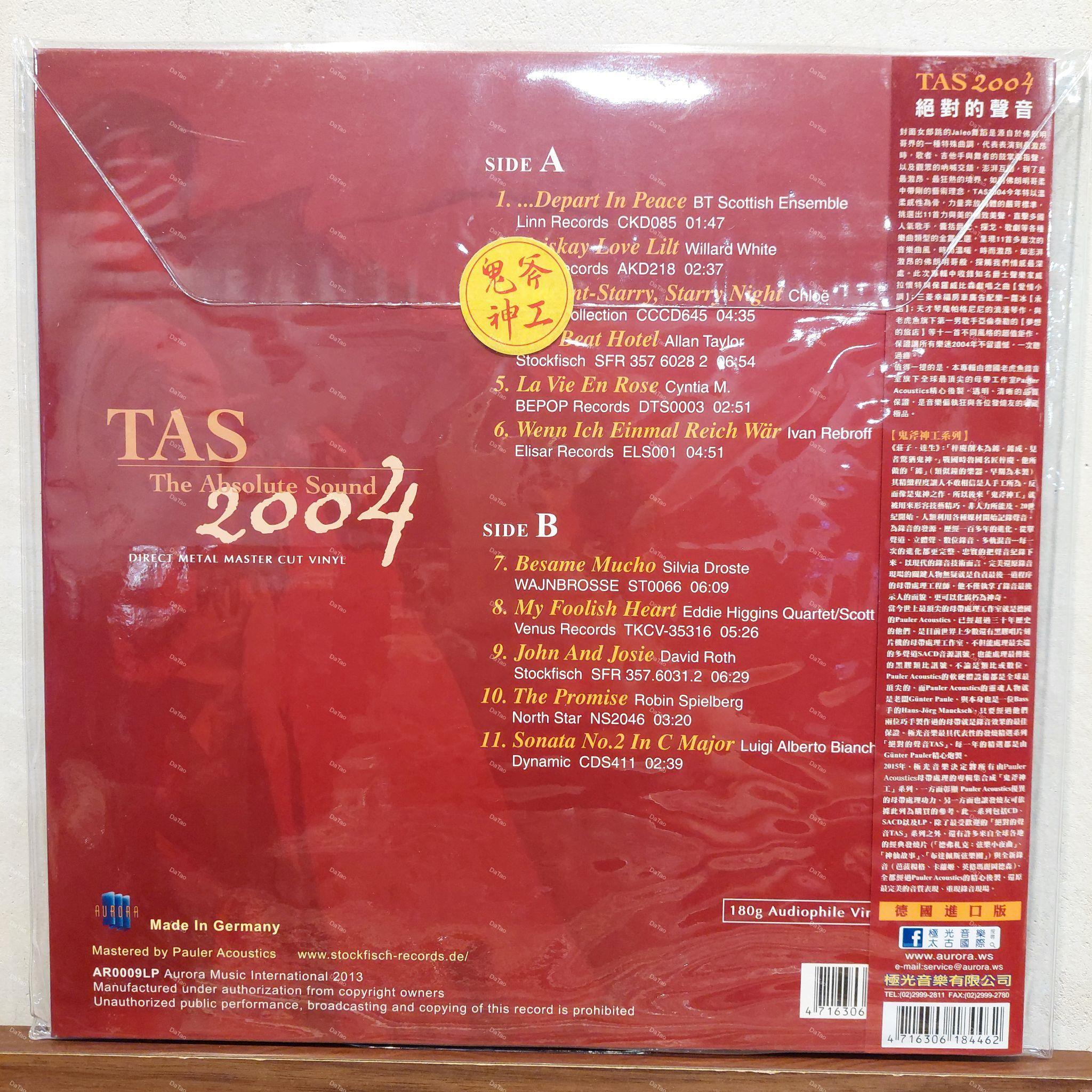 【全新限量黑膠】絕對的聲音 TAS-The Absolute Sound 2004/180g/AR0009LP：圖片 2