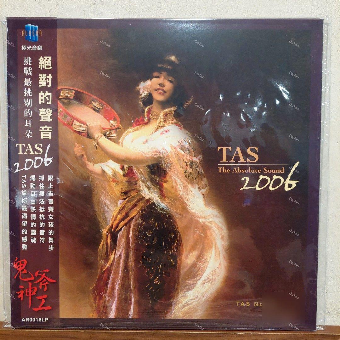 【全新限量黑膠】絕對的聲音 TAS-The Absolute Sound 2006/180g/AR0016LP
