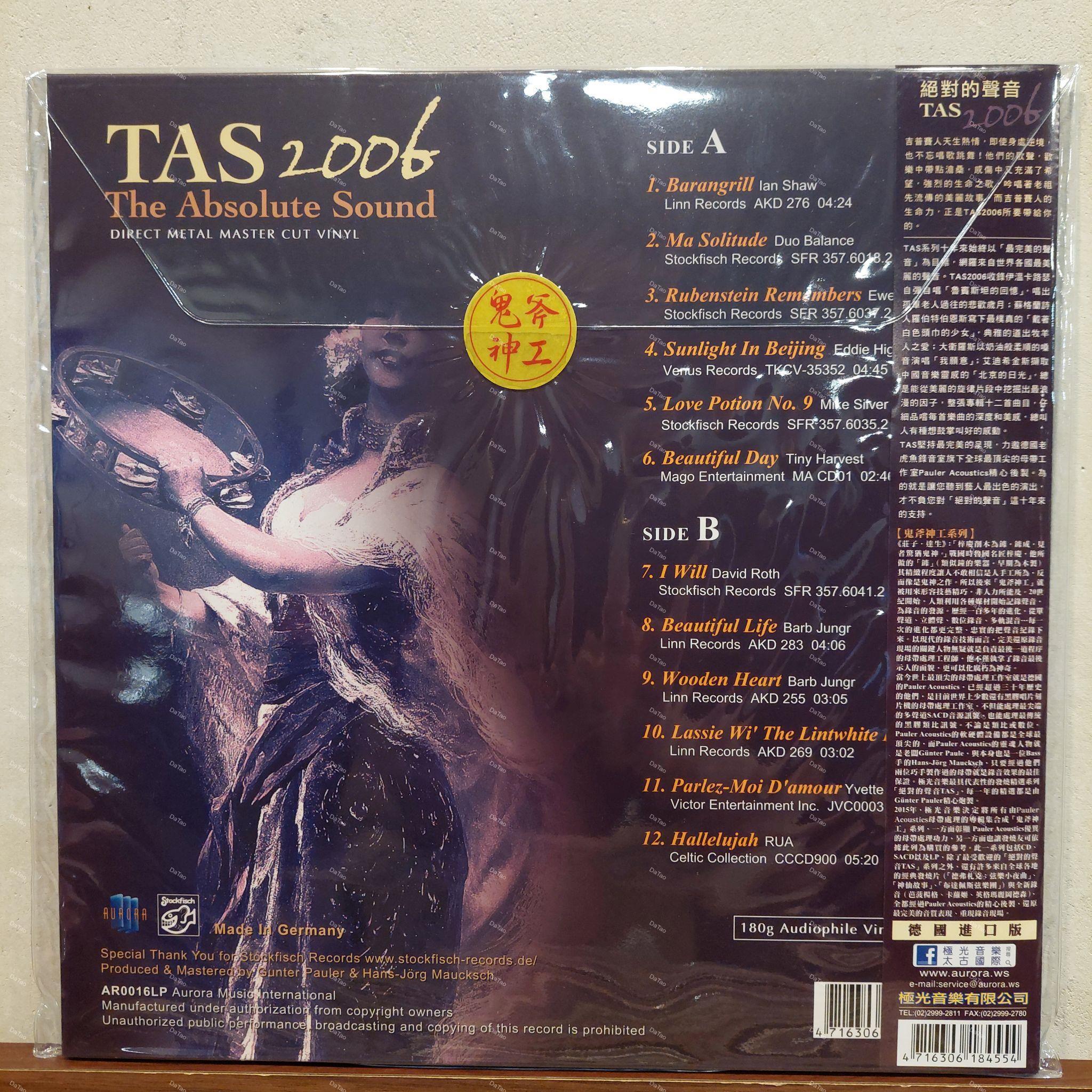 【全新限量黑膠】絕對的聲音 TAS-The Absolute Sound 2006/180g/AR0016LP：圖片 2