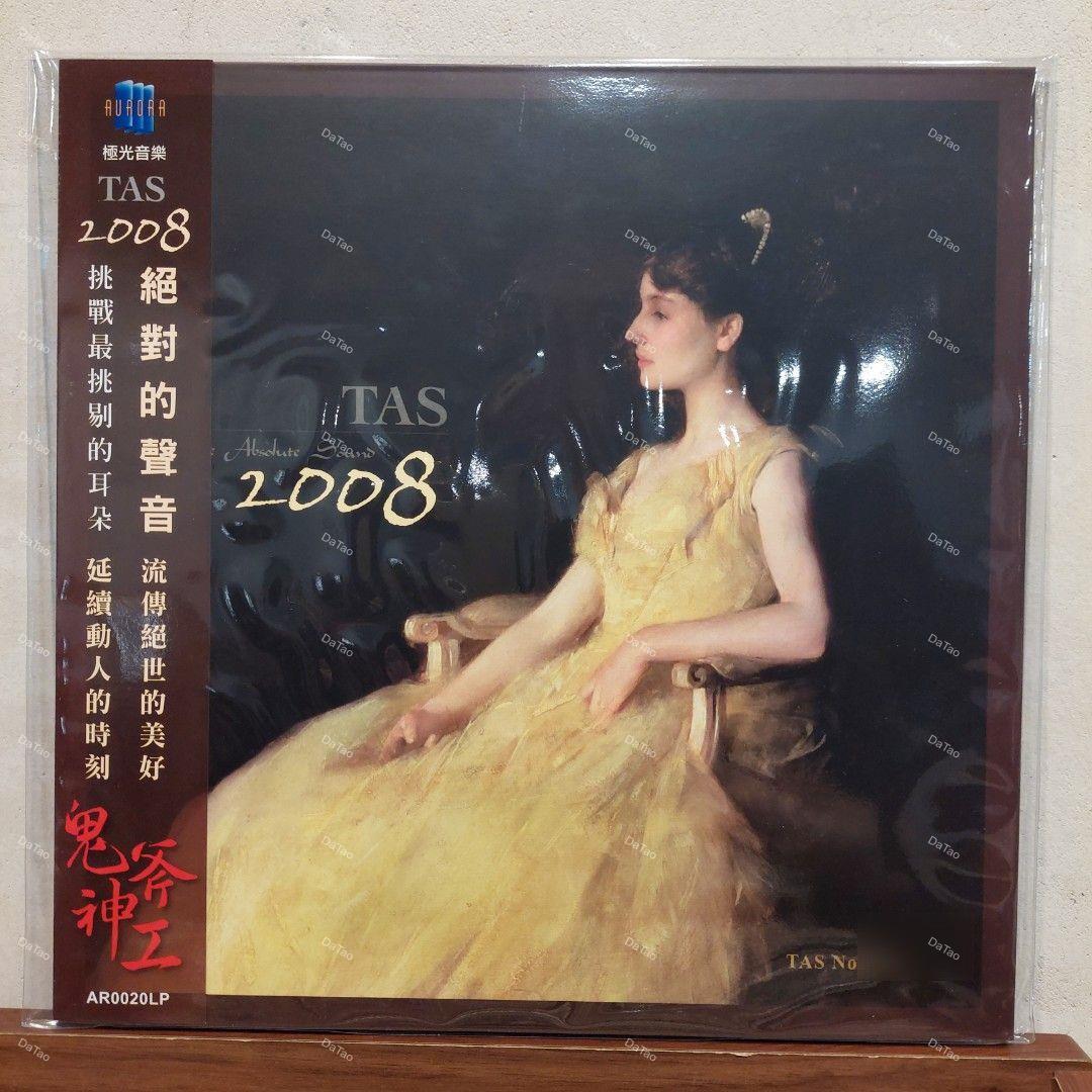 【全新限量黑膠】絕對的聲音 TAS-The Absolute Sound 2008/180g/AR0020LP