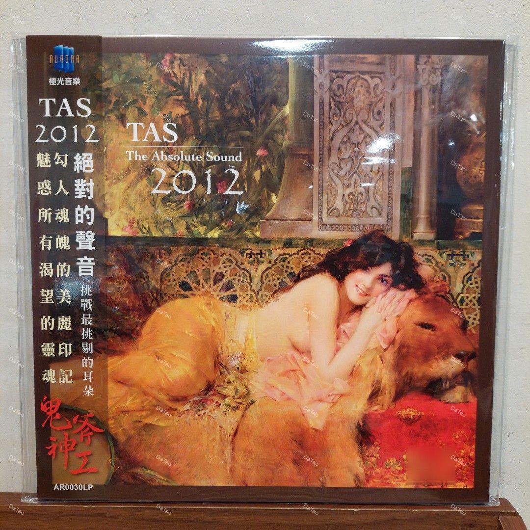 【全新限量黑膠】絕對的聲音 TAS-The Absolute Sound 2012/180g/AR0030LP