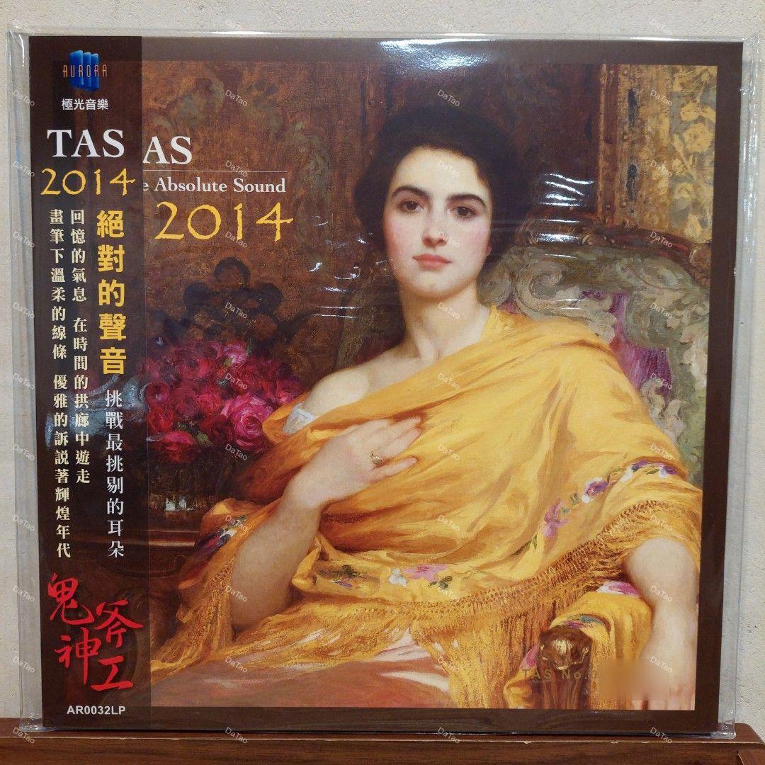 【全新限量黑膠】絕對的聲音 TAS-The Absolute Sound 2014/180g/AR0032LP