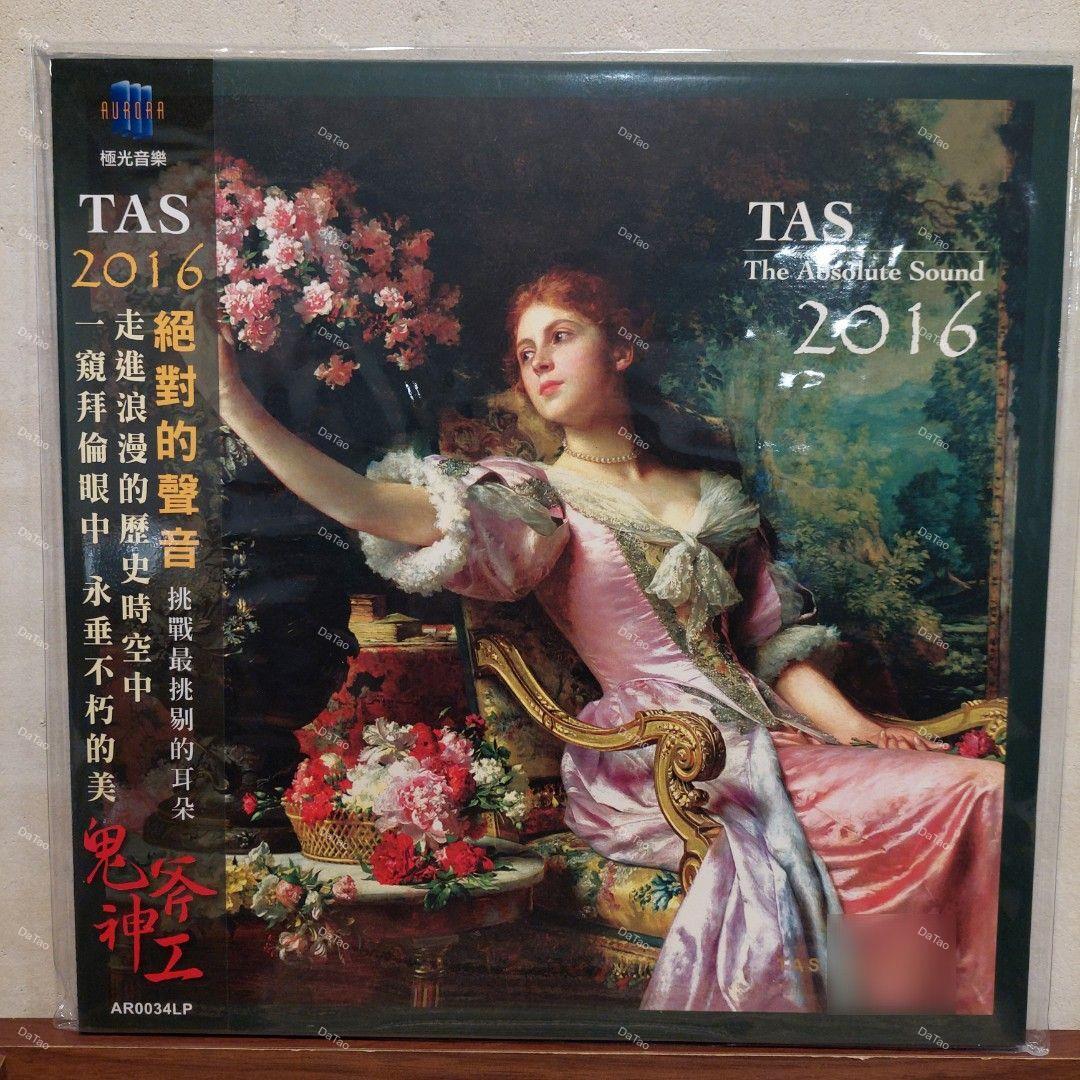 【全新限量黑膠】絕對的聲音 TAS-The Absolute Sound 2016/180g/AR0034LP