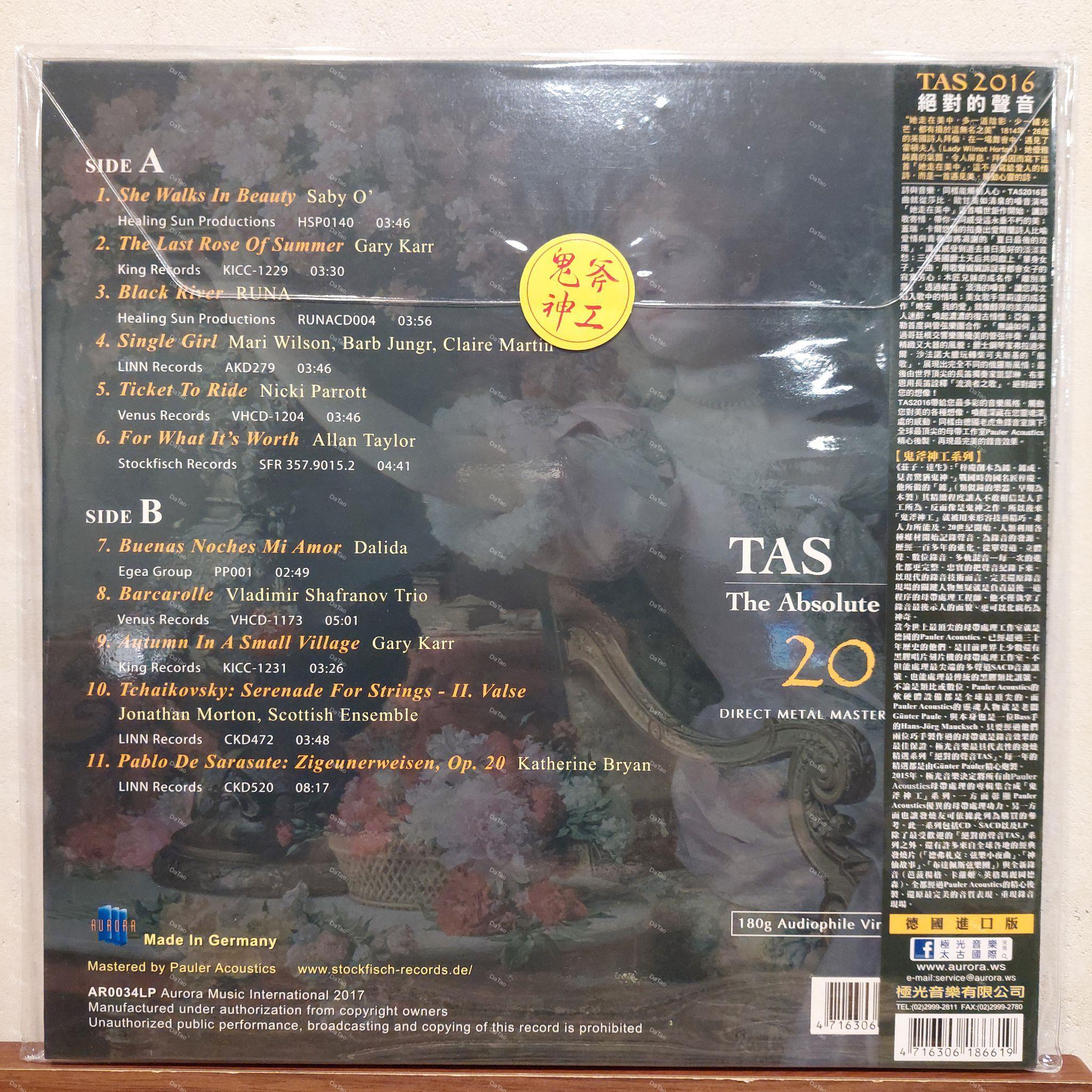 【全新限量黑膠】絕對的聲音 TAS-The Absolute Sound 2016/180g/AR0034LP：圖片 2