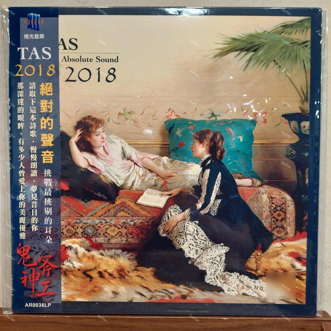 【全新限量黑膠】絕對的聲音 TAS-The Absolute Sound 2018/180g/AR0036LP