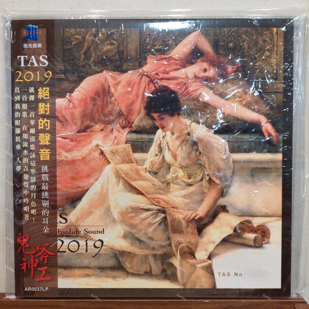 【全新限量黑膠】絕對的聲音 TAS-The Absolute Sound 2019/180g/AR0037LP