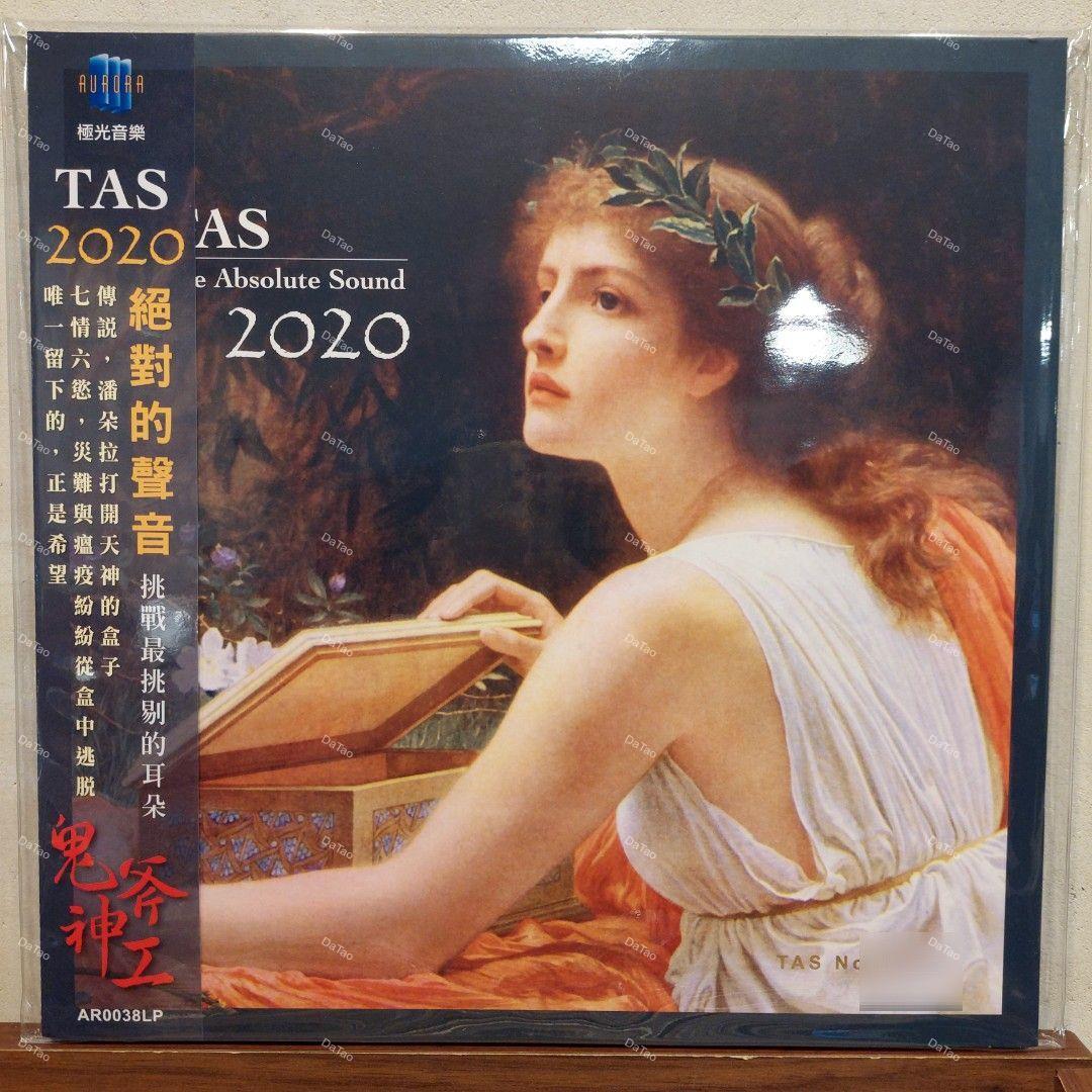 【全新限量黑膠】絕對的聲音 TAS-The Absolute Sound 2020/180g/AR0038LP