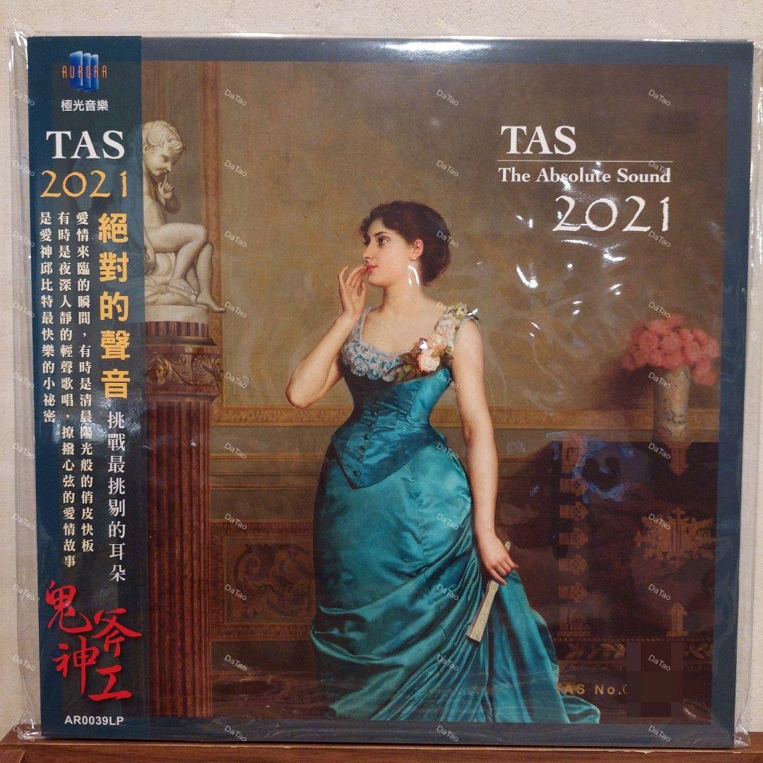 【全新限量黑膠】絕對的聲音 TAS-The Absolute Sound 2021/180g/AR0039LP