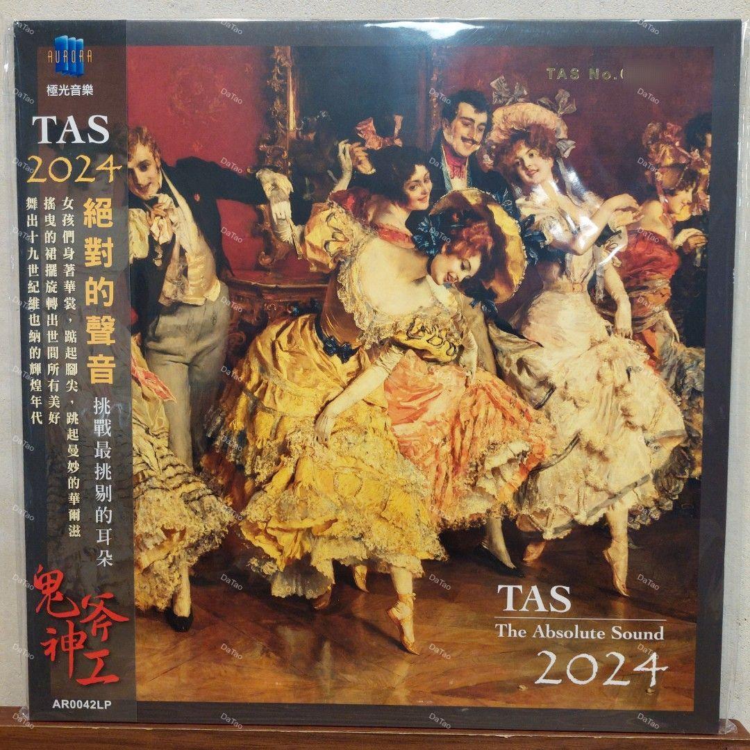 【全新限量黑膠】絕對的聲音 TAS-The Absolute Sound 2024/180g/AR0042LP