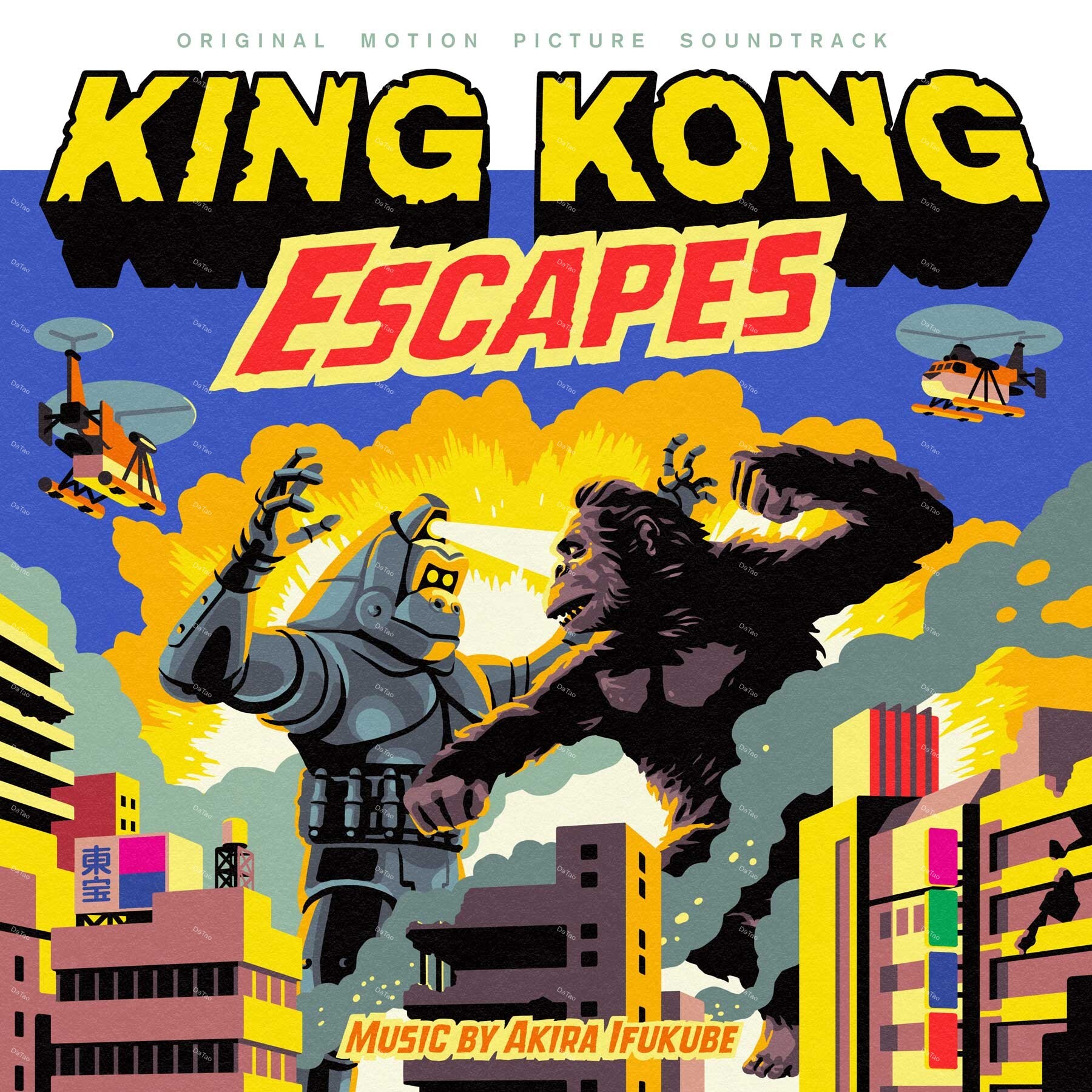 【預購】【全新綠色彩膠】金剛的逆襲King Kong Escapes/180g/電影原聲帶/伊福部昭Akira Ifukube：圖片 3
