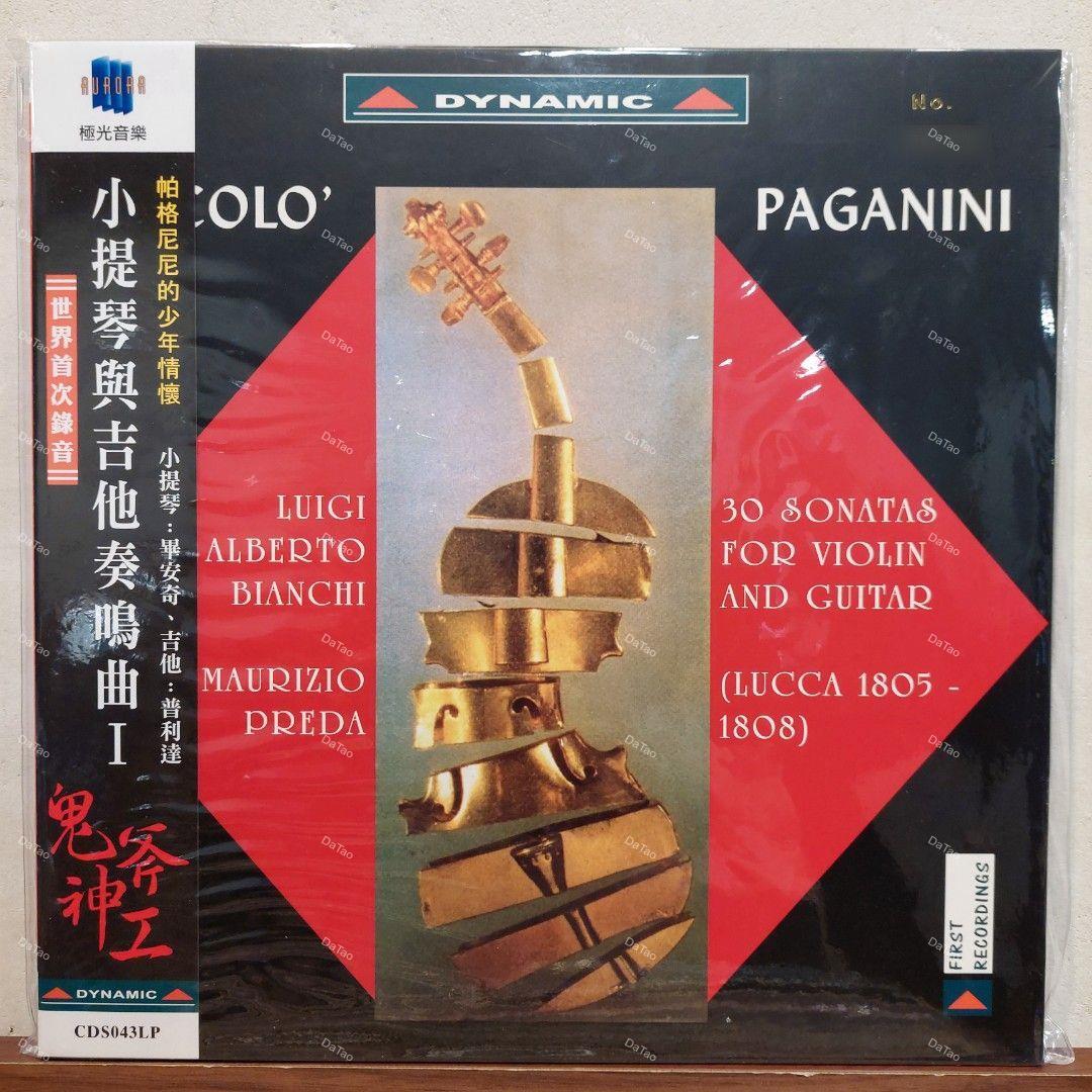 【全新限量黑膠2LP】帕格尼尼 Paganini-小提琴與吉他奏鳴曲1/畢安奇 Bianchi/普利達 Preda