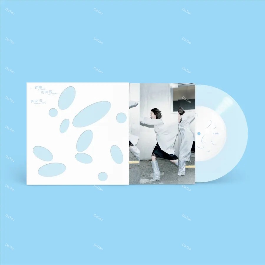 【預購】【全新限量天空藍彩膠45轉7吋EP】許茹芸-一首雲的時間A Song of Valen/30週年紀念版/限量編碼+親簽