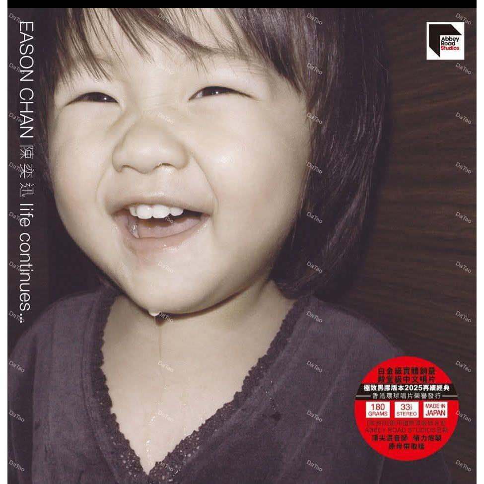 【全新限量黑膠】陳奕迅 Eason Chan - Life Continues/180g/原始母帶/7811043