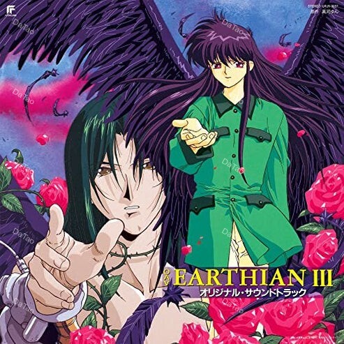 【全新限量黑膠】天使夜未眠 Earthian III/動畫原聲帶/アーシアン/UPJY9257/Universal