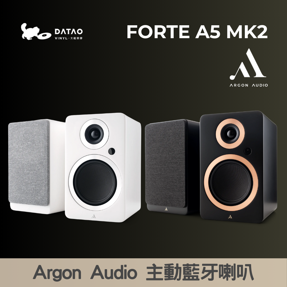 Argon Audio FORTE A5 MK2 主動式藍牙喇叭 支援黑膠唱機 HDMI ARC 光纖 同軸