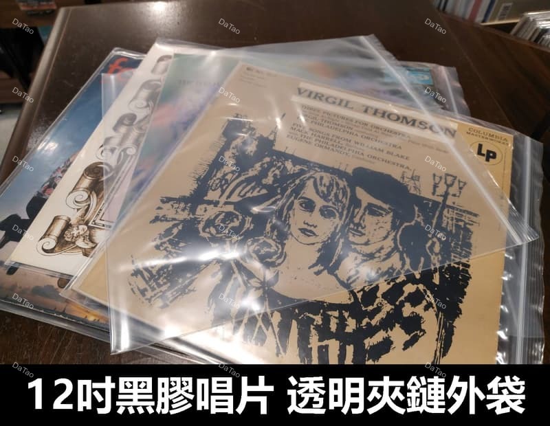 [100個]黑膠唱片0.1mm厚 夾鏈袋 外袋(外套) 清洗後更換最宜/黑膠唱盤必備 台灣製MIT PE材質