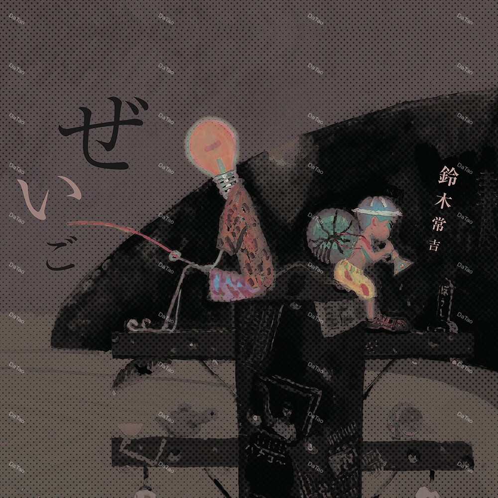 【全新限量黑膠2LP】鈴木常吉 SUZUKI Tsunekichi - 稜鱗 ぜいご/深夜食堂插曲/180g