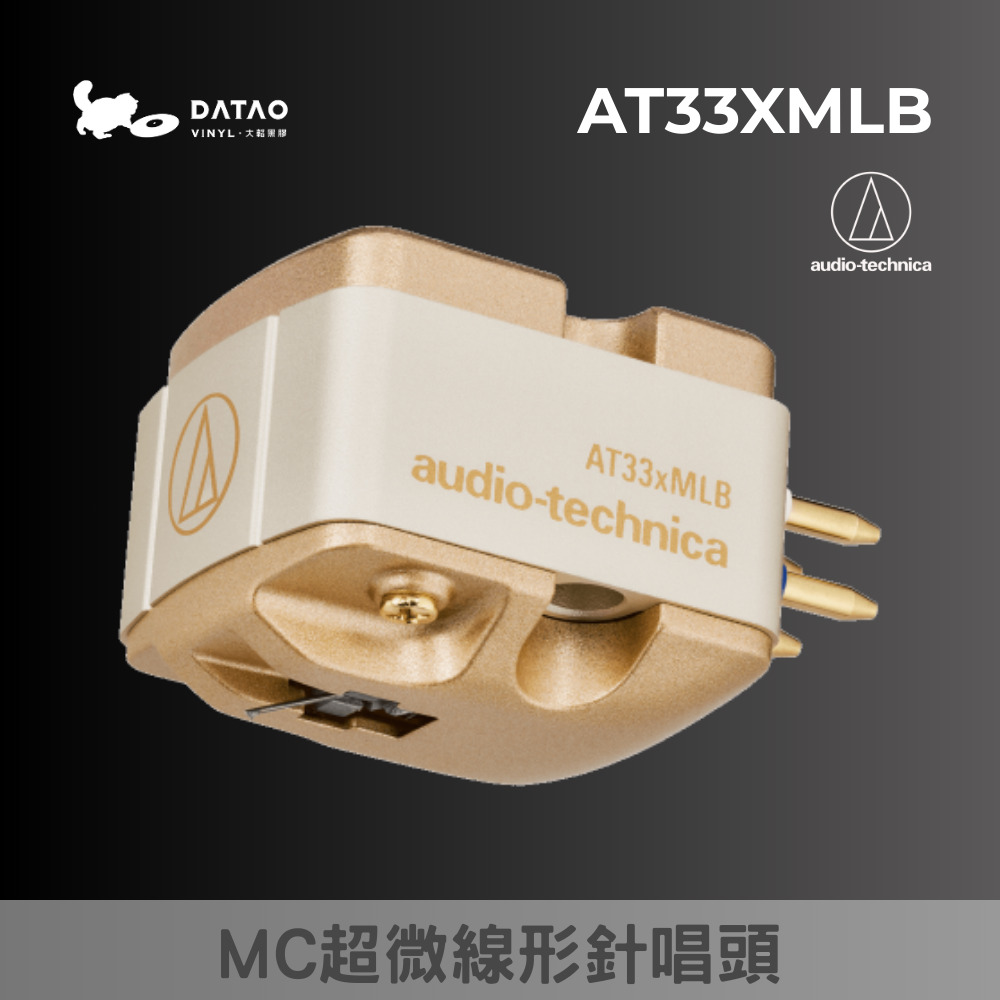 AT33xMLB MC雙動圈立體聲唱頭